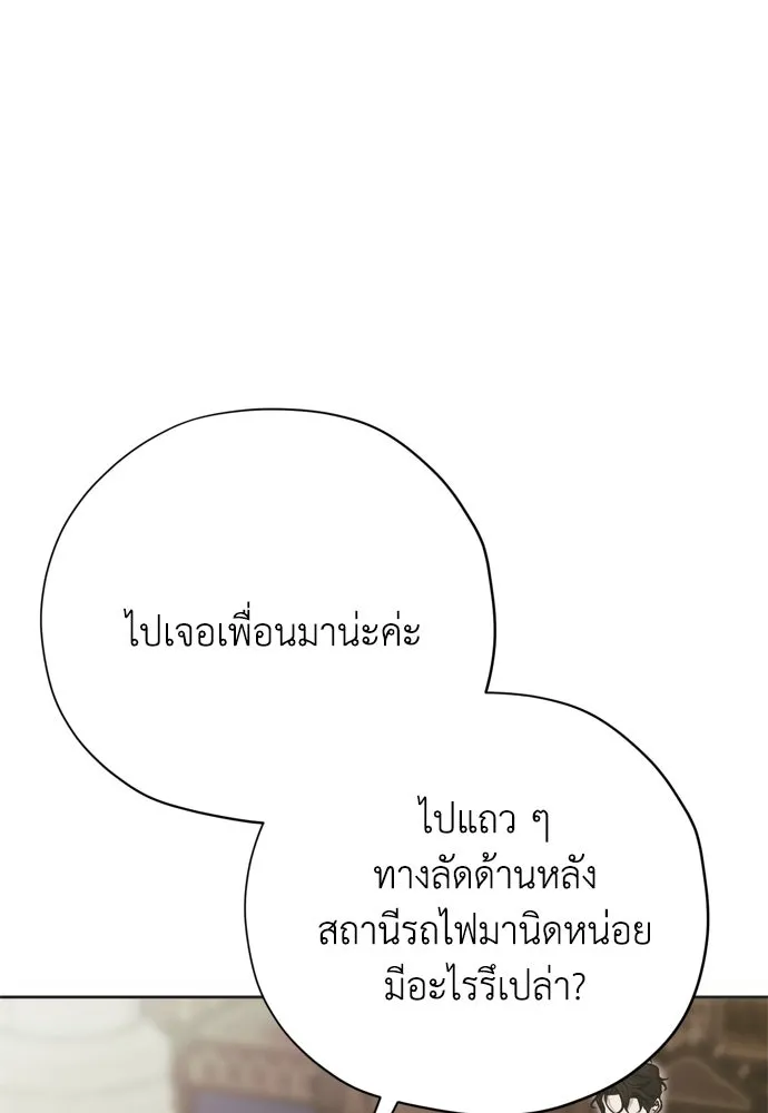 คมเขี้ยวชำระแค้น ตอนที่ 56 รูปที่ 134