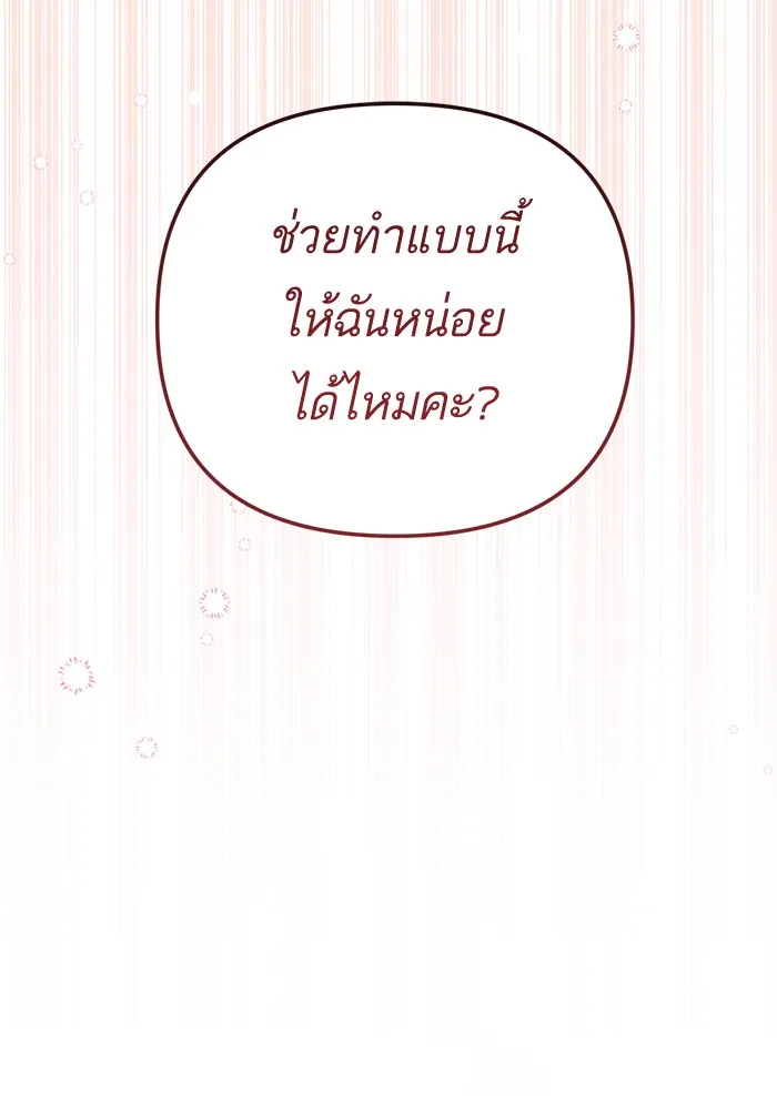 แด่ตัวละครโปรดที่ถูกทิ้ง ตอนที่ 30 รูปที่ 68