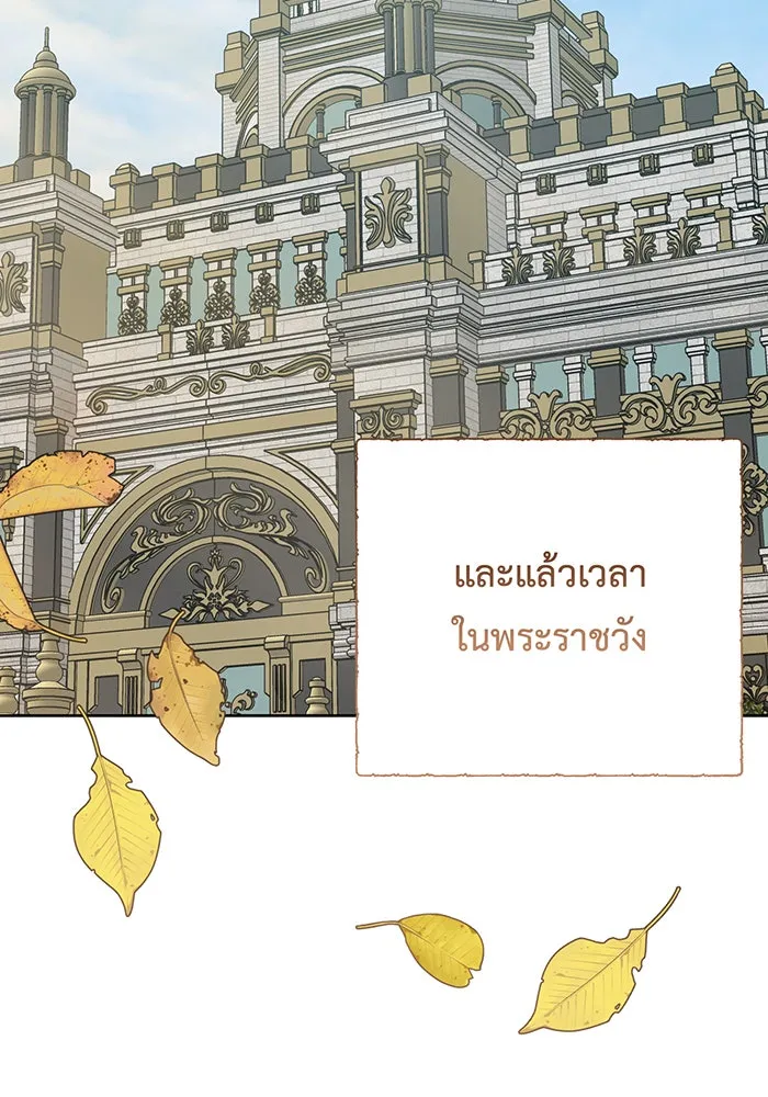 หนูน้อยทรราช ตอนที่ 74 รูปที่ 193