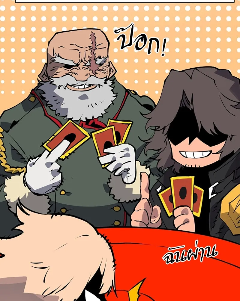 Player ตอนที่ 34 รูปที่ 112