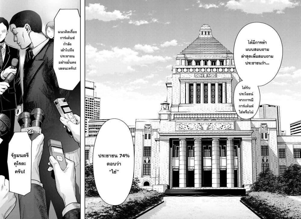 Manga-lc-com อ่านมังงะ อ่านการ์ตูน ออนไลน์ ฟรี War of the Adults ตอนที่ 1 2 3 4 5 6 7 8 9 10 11 12 13 14 ฟรี ไม่มีโฆษณา Manga-lc - อ่าน มังงะ อ่าน การ์ตูน ออนไลน์ อ่านมังงะ ฟรี