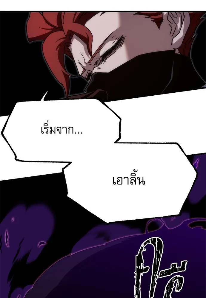 ชำแหละอะคาเดมีด้วยมีดแล่ปลา ตอนที่ 12 จุดกำเนิดคังคอมมา รูปที่ 65