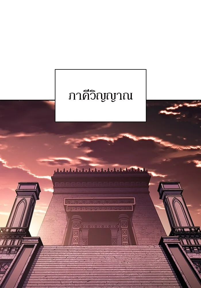 ผู้เล่นหน้าใหม่เลเวลแมกซ์ ตอนที่ 228 ปรับปรุงฐานที่มั่น (2) รูปที่ 98