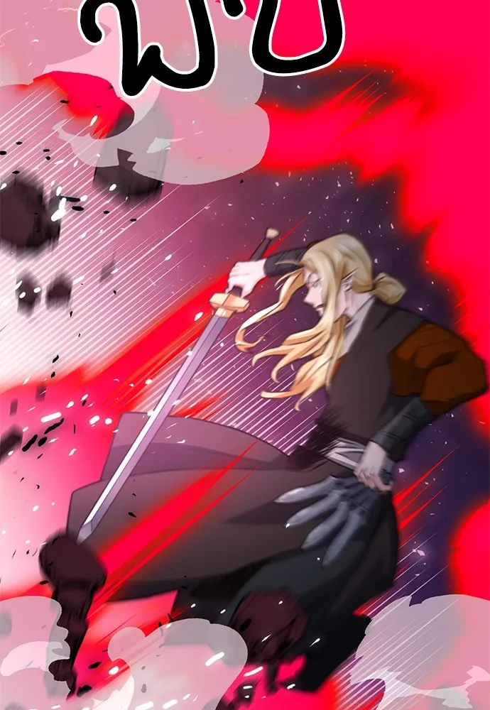 ดรูอิดแห่งสถานีโซล ตอนที่ 143 รูปที่ 19