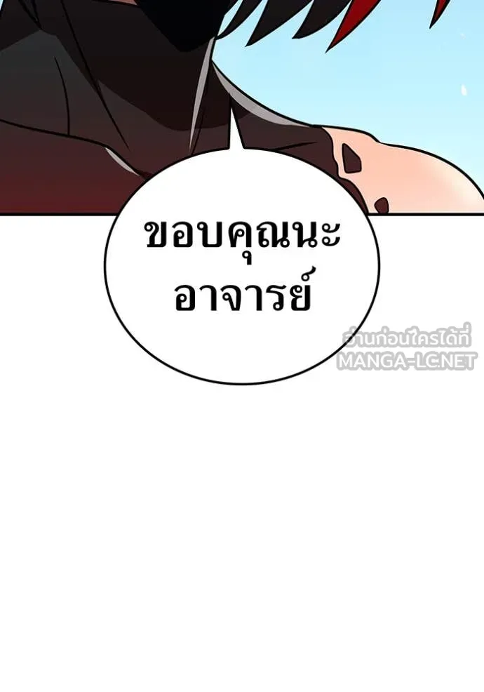 เพลเยอร์เลือดเทวะ ตอนที่ 80 รูปที่ 60