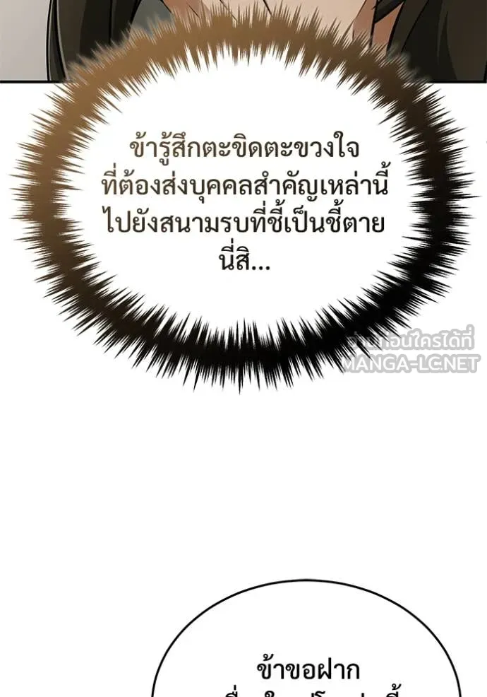 Regressor’s Life Aft ตอนที่ 80 รูปที่ 116