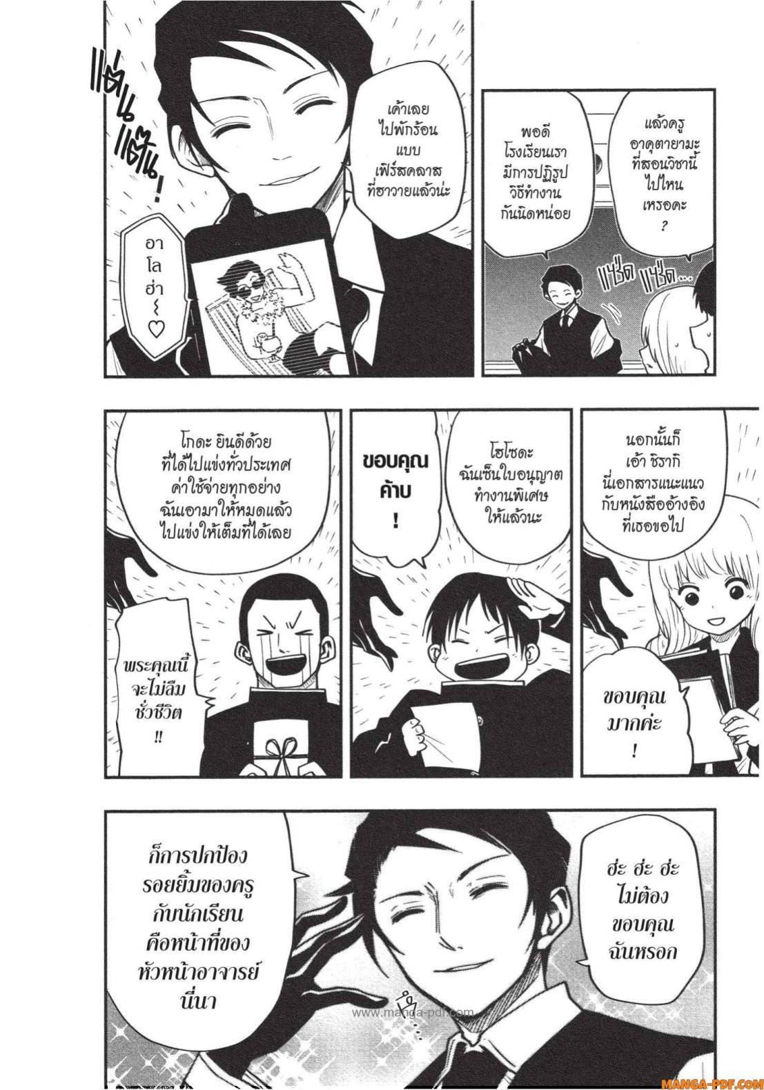 Manga-lc-com อ่านมังงะ อ่านการ์ตูน ออนไลน์ ฟรี Yozakura-san Chi no Daisakusen ตอนที่ 1 2 3 4 5 6 7 8 9 10 11 12 13 14 ฟรี ไม่มีโฆษณา Manga-lc - อ่าน มังงะ อ่าน การ์ตูน ออนไลน์ อ่านมังงะ ฟรี