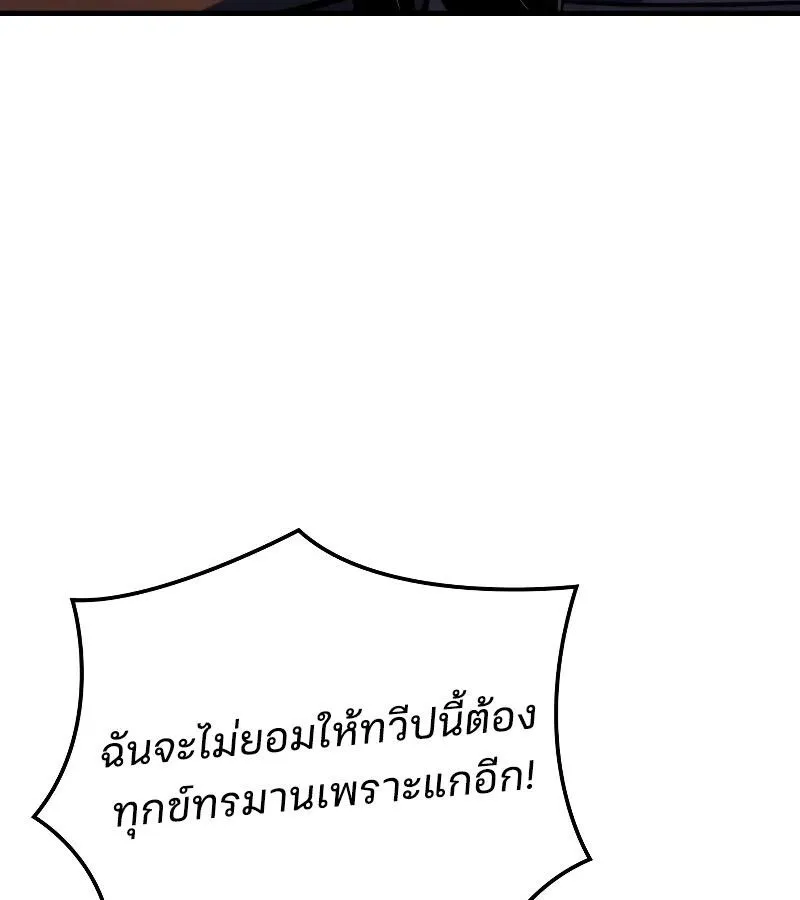 The Indomitable Martial King ตอนที่ ตอนที่ 62 รูปที่ 28