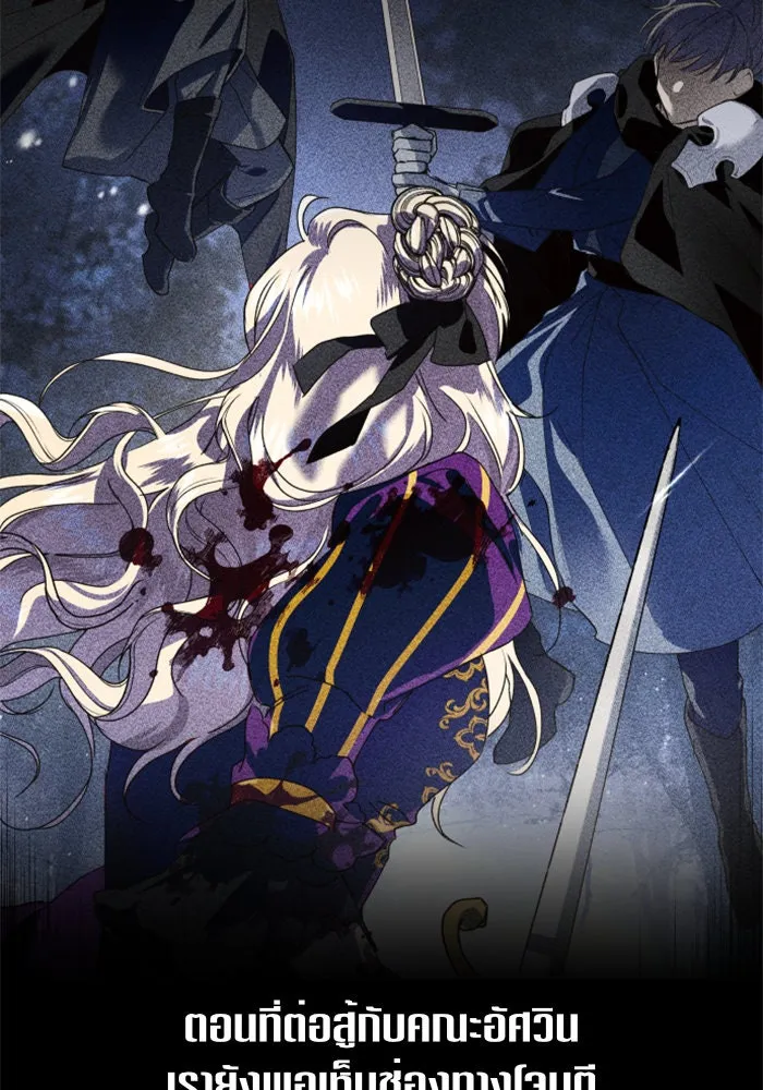 ชิงชีวิตพลิกลิขิตชะตา ตอนที่ 37. ฟ้าใกล้สาง รูปที่ 52