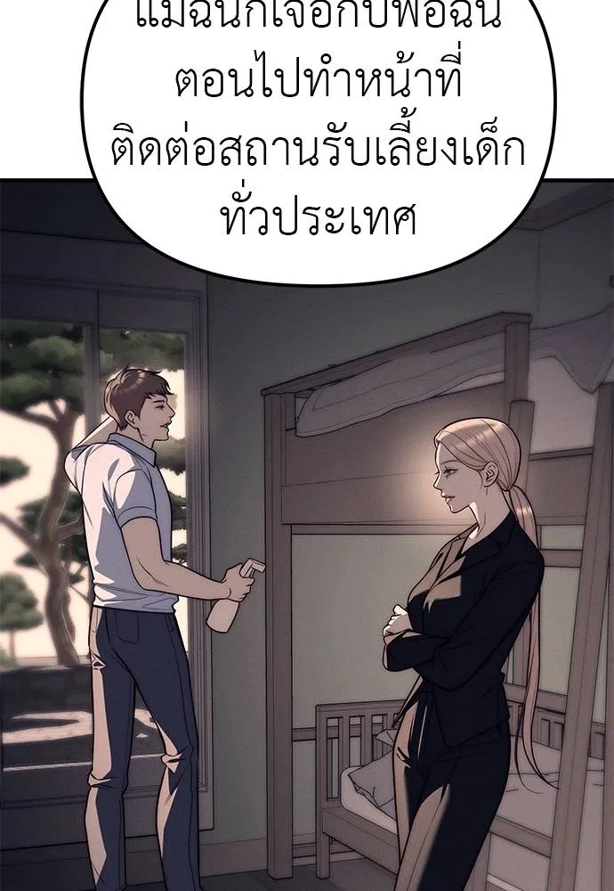 Undercover Chaebol ตอนที่ 90 รูปที่ 49