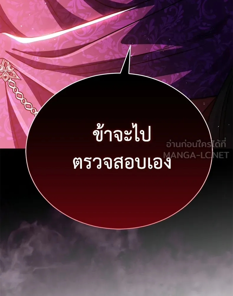 กำปั้นราชันคืนชีพ ตอนที่ 36 รูปที่ 234
