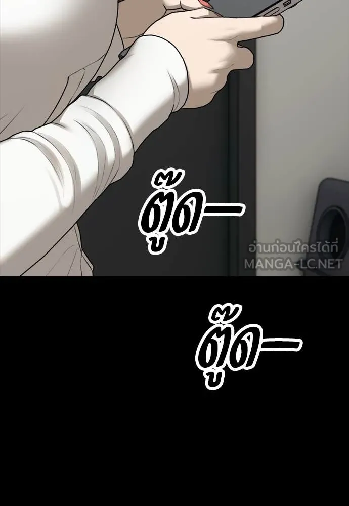ผู้กล้าฝ่า ตอนที่ 16 รูปที่ 135