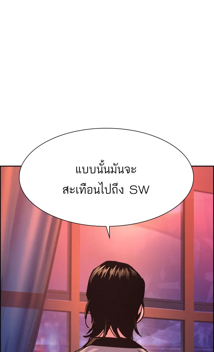 พี่ชายสายบอดี้การ์ด ตอนที่ 99 รูปที่ 115