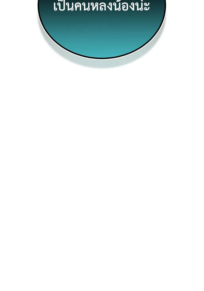 Genius of the Unique ตอนที่ 65 รูปที่ 86