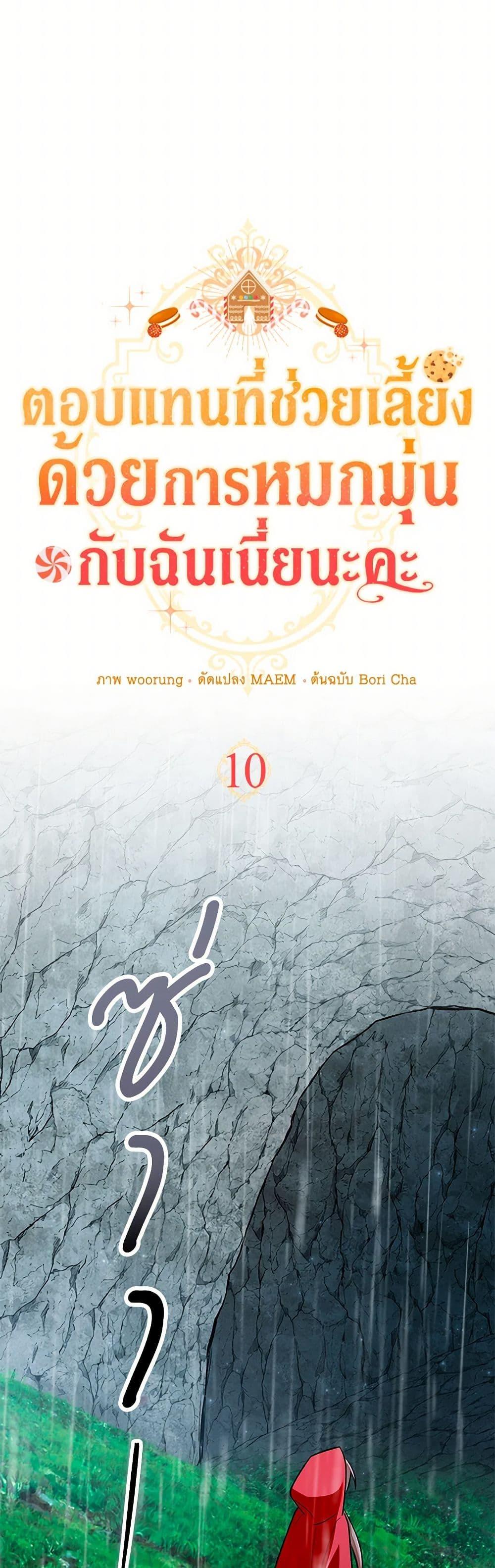 Manga-lc-com อ่านมังงะ อ่านการ์ตูน ออนไลน์ ฟรี Obsessed With Hazel the Sweet Witch ตอนที่ 1 2 3 4 5 6 7 8 9 10 11 12 13 14 ฟรี ไม่มีโฆษณา Manga-lc - อ่าน มังงะ อ่าน การ์ตูน ออนไลน์ อ่านมังงะ ฟรี