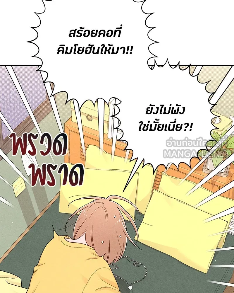 เป็นวัยรุ่นมันเหนื่อย ตอนที่ 65 รูปที่ 57