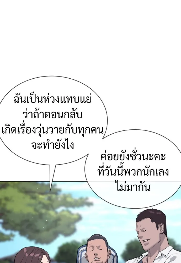 นักฆ่าย้อนวัย ตอนที่ 25 รูปที่ 133