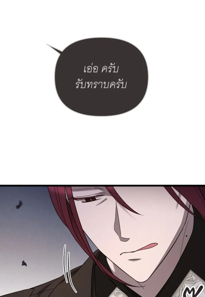 จำเลยหัวใจ ตอนที่ 57 รูปที่ 58