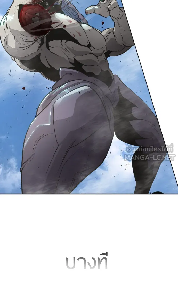 ยุคแห่งยอดมนุษย์ ตอนที่ 21 รูปที่ 36