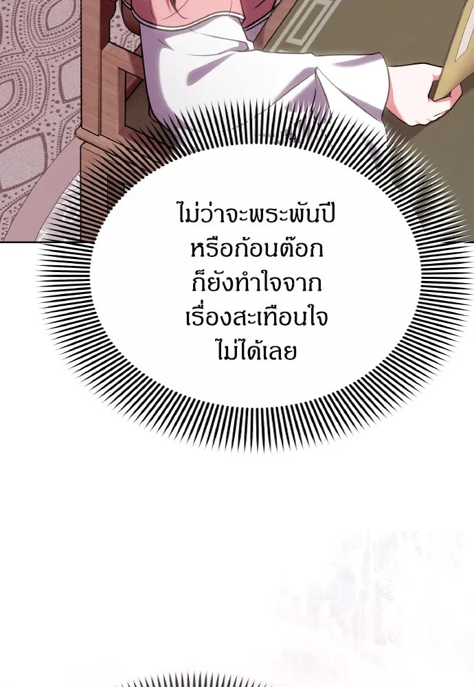 ข้าเนี่ยนะเป็นพระสนม ตอนที่ 99 หัวใจของย็อนกึม รูปที่ 35