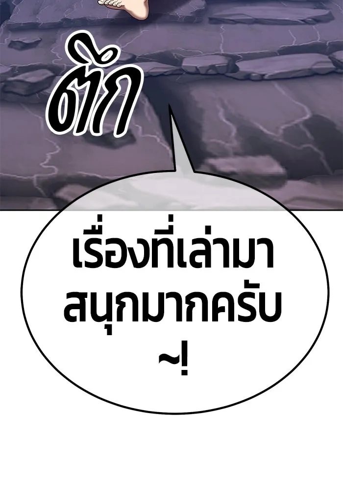 +99 ท่อนไม้พร้อมบวก ตอนที่ 74 รูปที่ 203