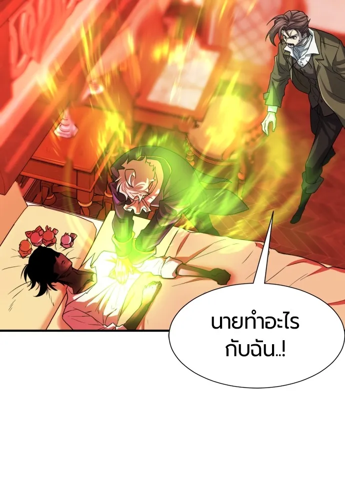 ยอดสถาปนิกผู้พิทักษ์อาณาจักร ตอนที่ 70 รูปที่ 23