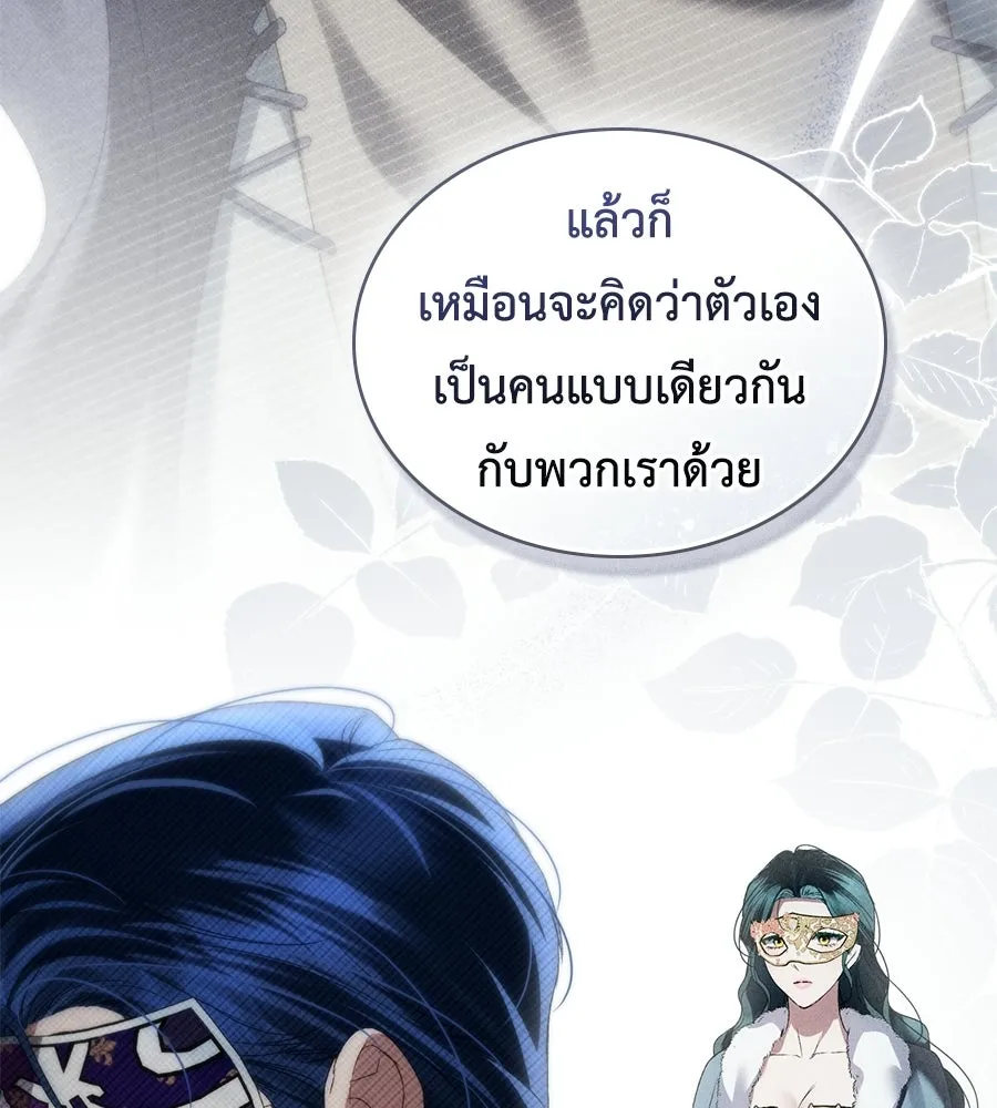 เล่ห์รักชนชั้นสูง ตอนที่ 76 รูปที่ 130