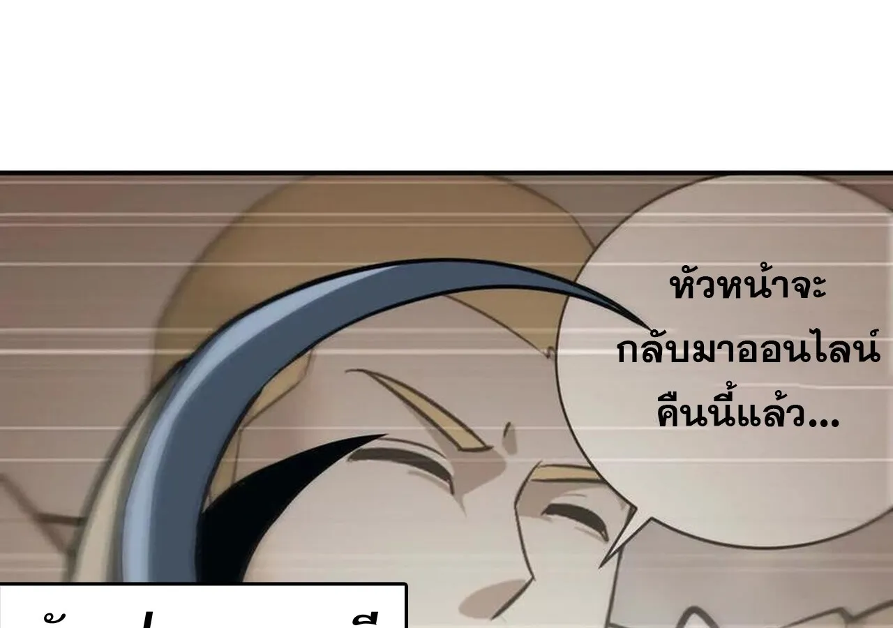 Unparalleled in the Online Gaming World ยอดคน ณ โลกออนไลน_ ตอนที่ ตอนที่ 37 รูปที่ 6