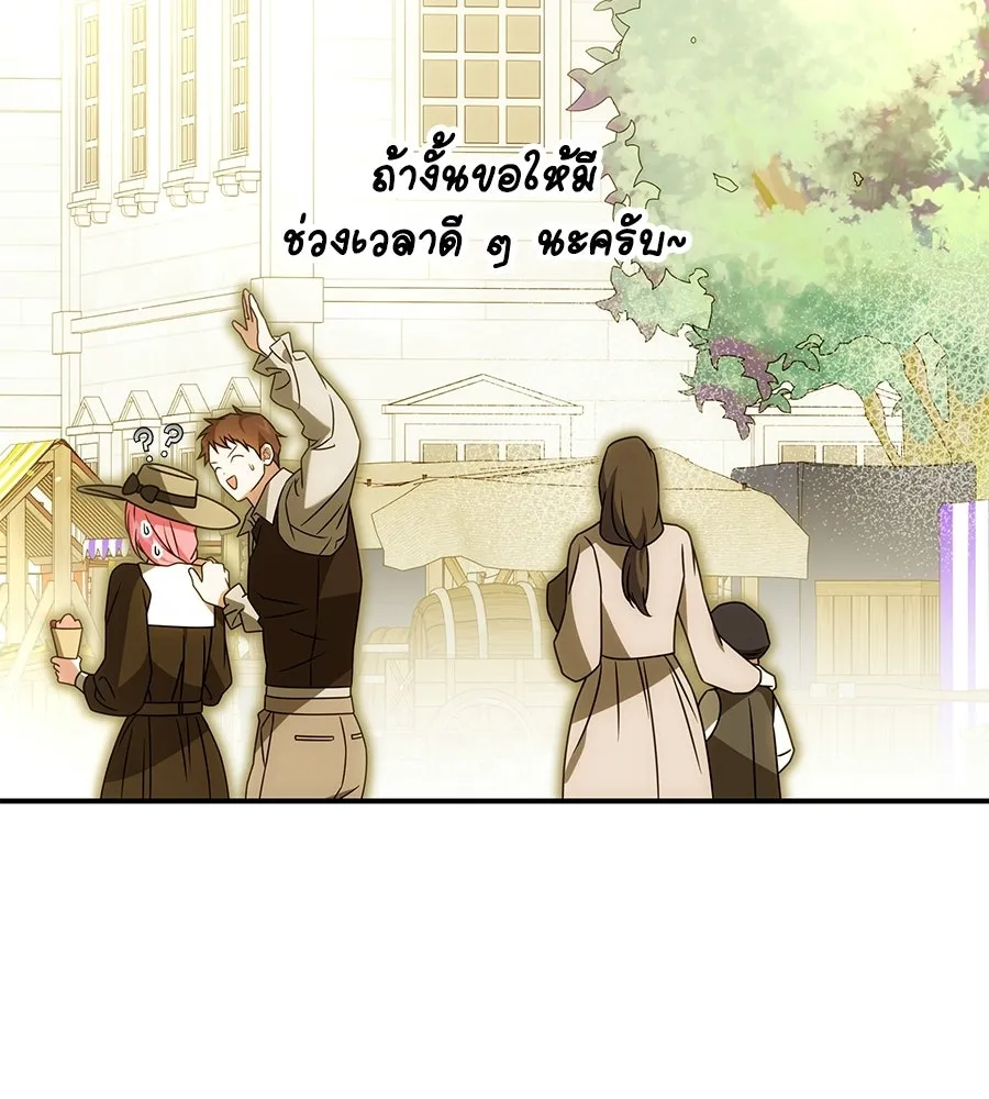 เปลี่ยนบทร้ายให้เป็นบทรัก ตอนที่ 80 รูปที่ 133