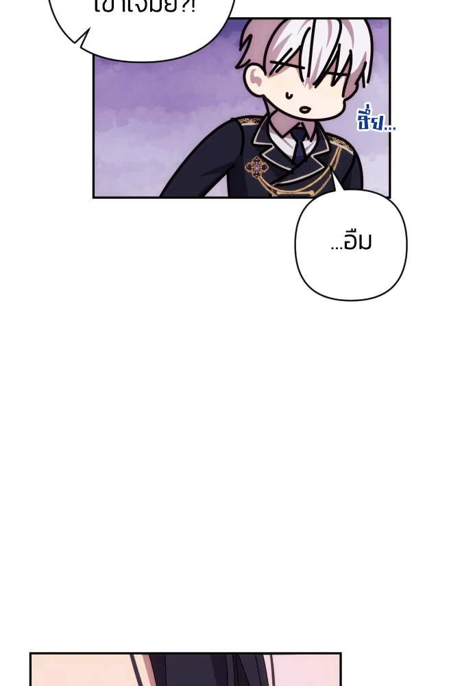 ฉันจะจีบท่านดยุกแดนเหนือ ตอนที่ 15 รูปที่ 20