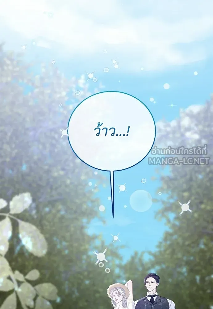 สาวใช้อย่างฉัน ขอเลือกหันหลังให้นาย ตอนที่ 56 รูปที่ 21