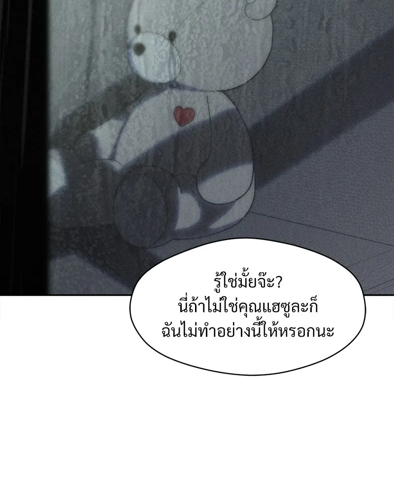 บุปผารุ่มราคะ ตอนที่ 81 รูปที่ 154