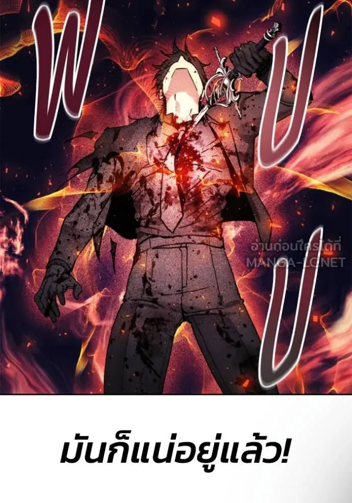 ศึกชิงบัลลังก์เทพเจ้ ตอนที่ 182 รูปที่ 98