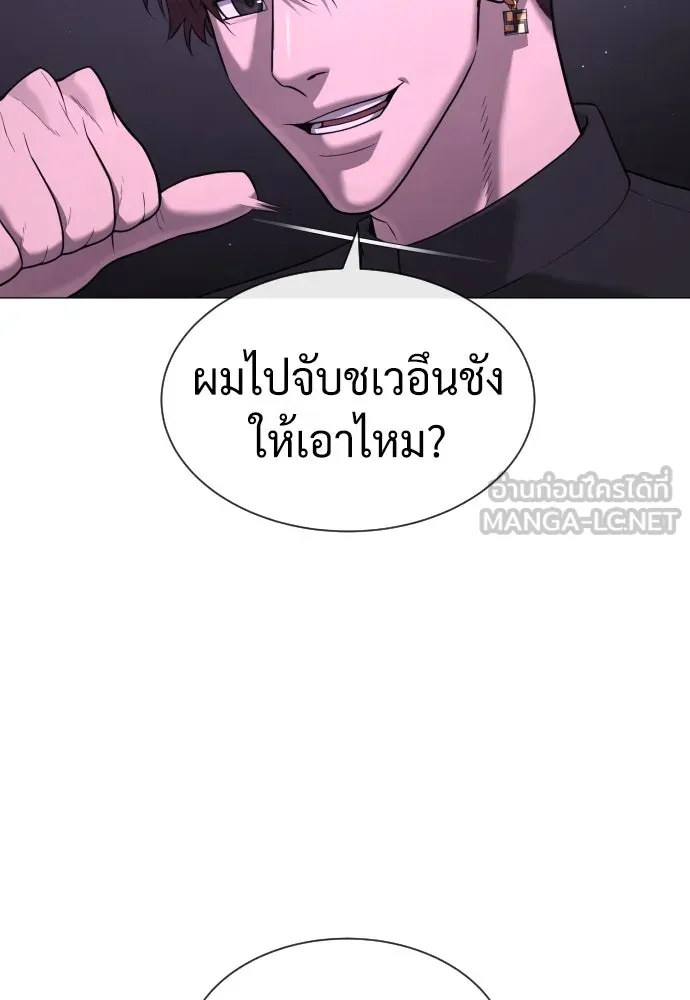 นักฆ่าย้อนวัย ตอนที่ 47 รูปที่ 171
