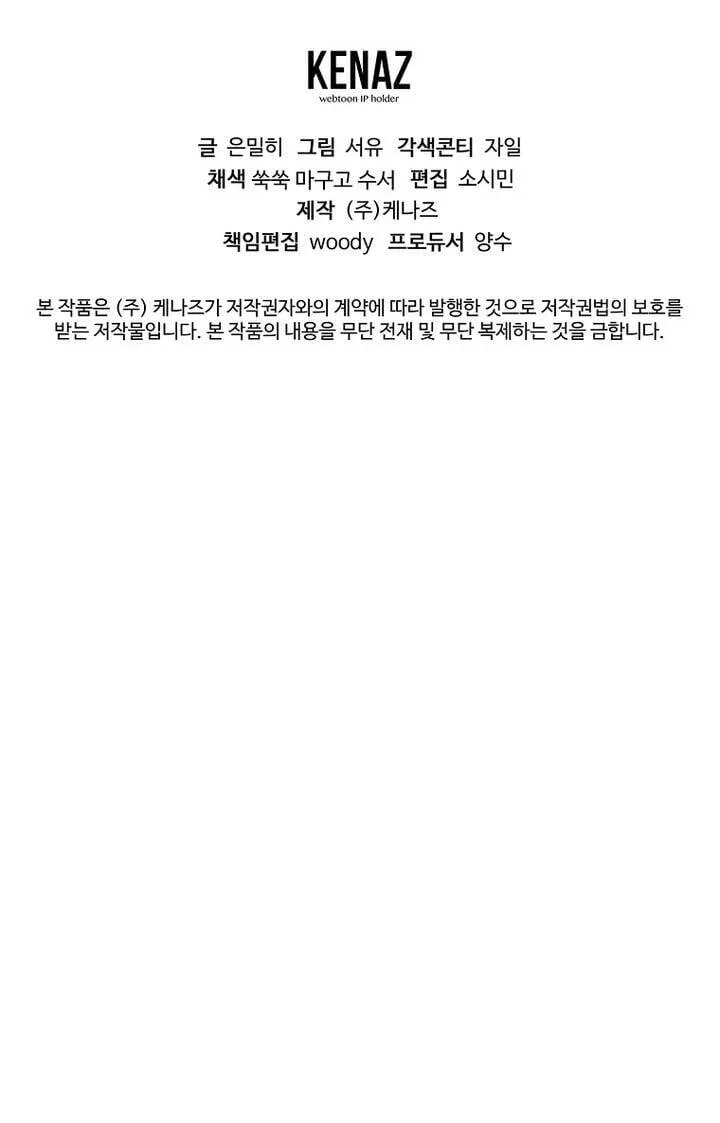 Magic Academy_s Genius Blinker ตอนที่ ตอนที่ 72 รูปที่ 15