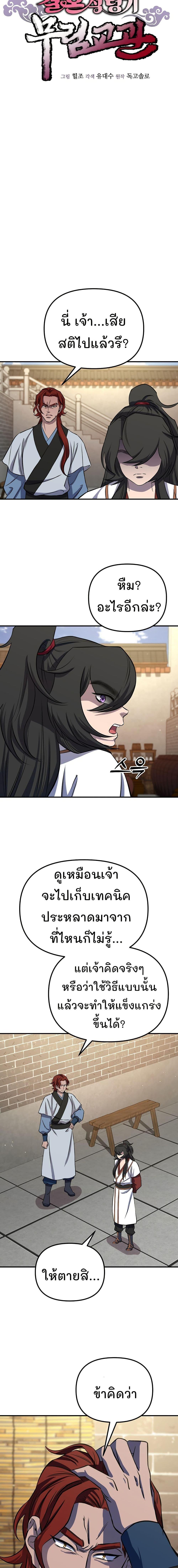 Manga-lc-com อ่านมังงะ อ่านการ์ตูน ออนไลน์ ฟรี Murim Instructor at Marriageable Age ตอนที่ 1 2 3 4 5 6 7 8 9 10 11 12 13 14 ฟรี ไม่มีโฆษณา Manga-lc - อ่าน มังงะ อ่าน การ์ตูน ออนไลน์ อ่านมังงะ ฟรี