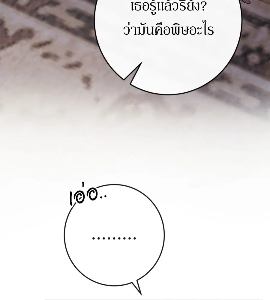 เบื้องหลังรอยยิ้มของเจ้าหญิง ตอนที่ 40 รูปที่ 160