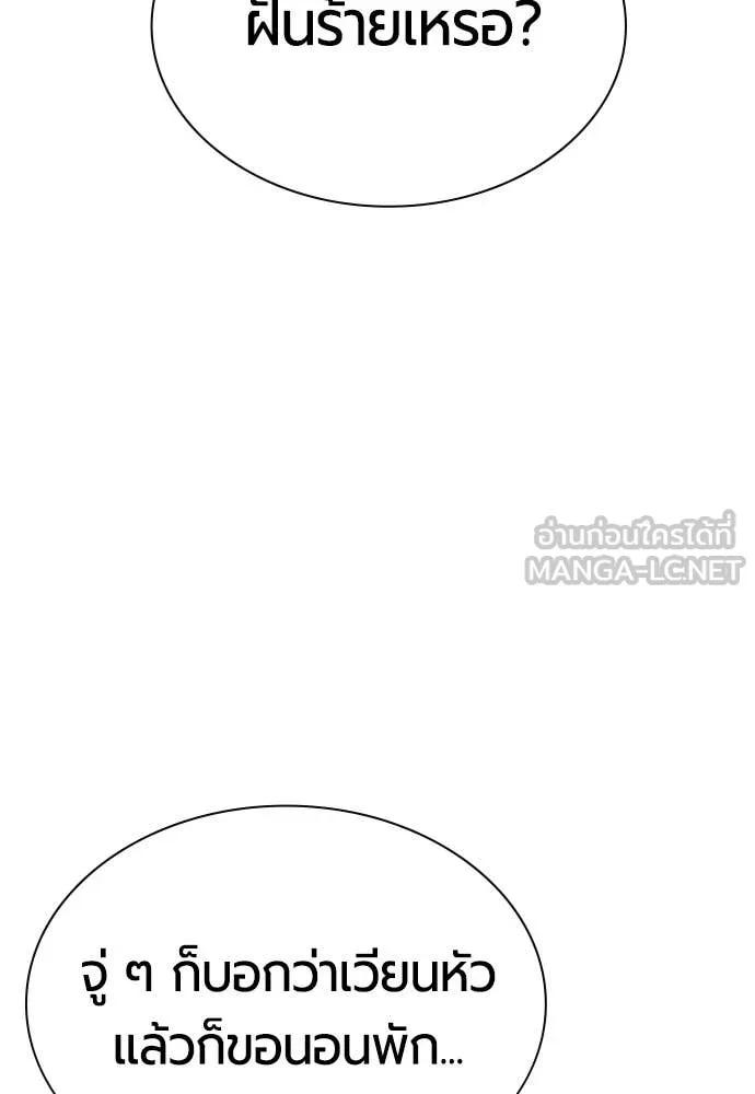 Jungle Juice ตอนที่ 179 รูปที่ 32