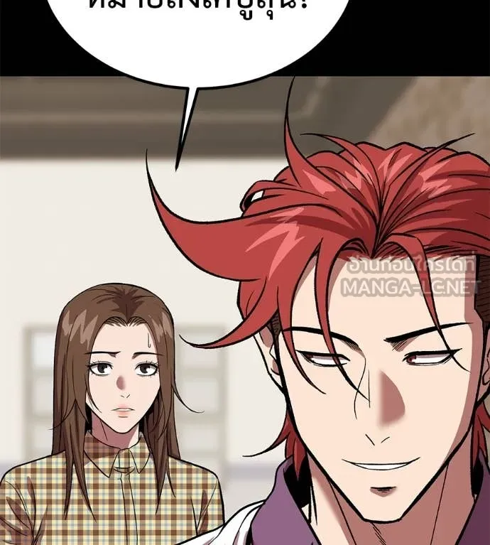 เรียกฉันว่าพระเจ้า ตอนที่ 76 รูปที่ 46