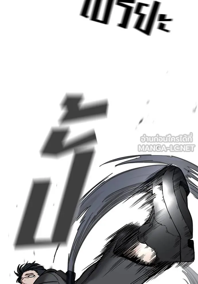 เลวฟาดเลว ตอนที่ 129 รูปที่ 146