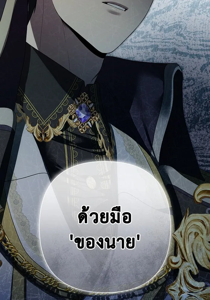 เกมรักด่านสุดท้ายจับนายพระเอก ตอนที่ 25 รูปที่ 19
