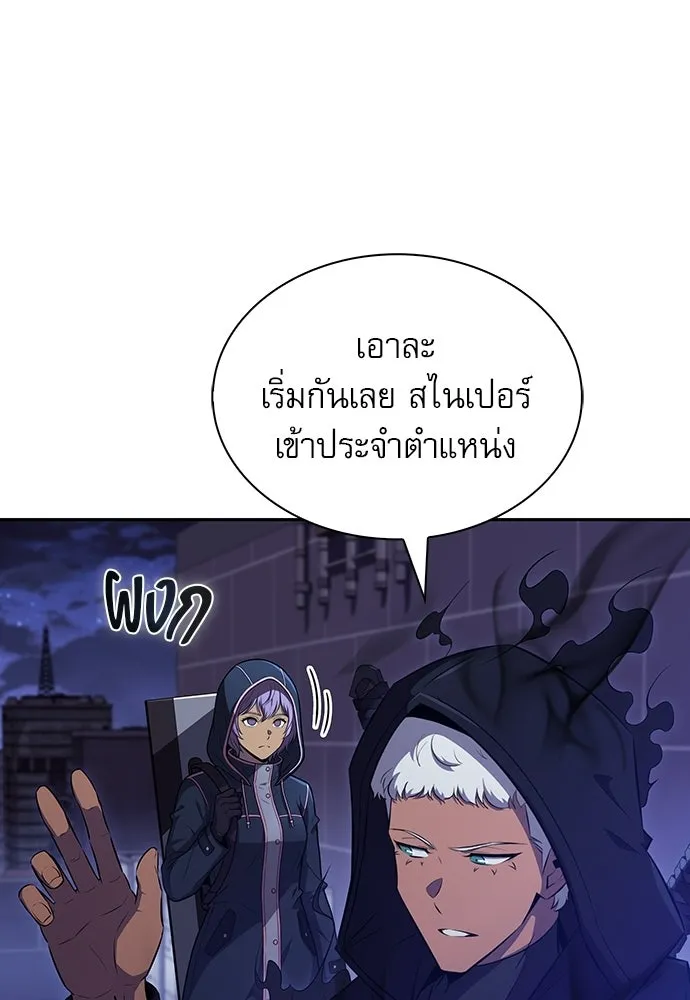 ครัวผู้กล้าท้าให้ชิม ตอนที่ 45 รูปที่ 23