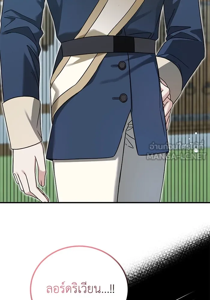 ครอบครัวพรรค์นั้น ฉันไม่มีวันกลับไป ตอนที่ 39 รูปที่ 78