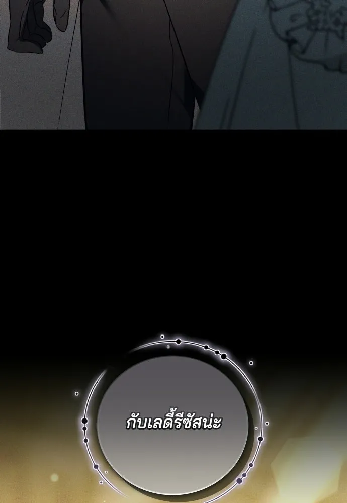 เหตุผลที่นางร้ายจับดาบ ตอนที่ 16 รูปที่ 134
