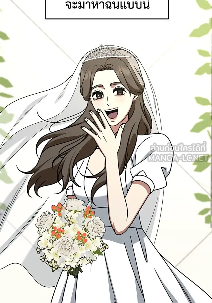 ช่วยเปลี่ยนฉันที ตอนที่ 253. ซีซัน 2 รูปที่ 87