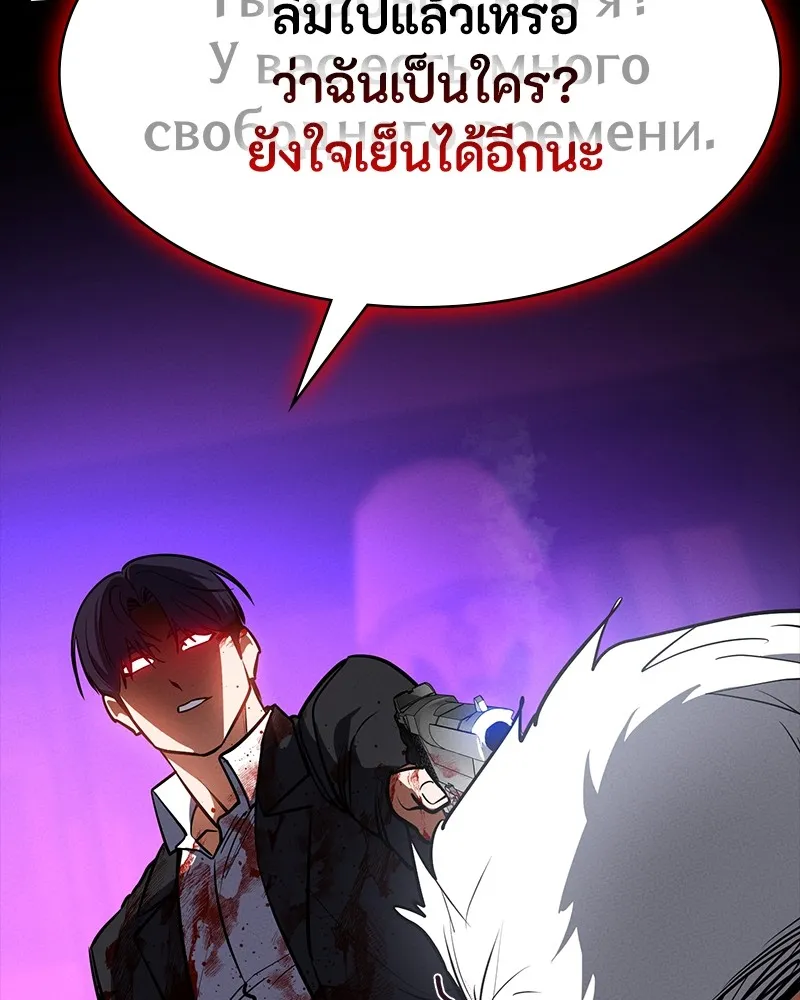 มือสังหารพันธุ์อมตะ ตอนที่ 22 รูปที่ 86