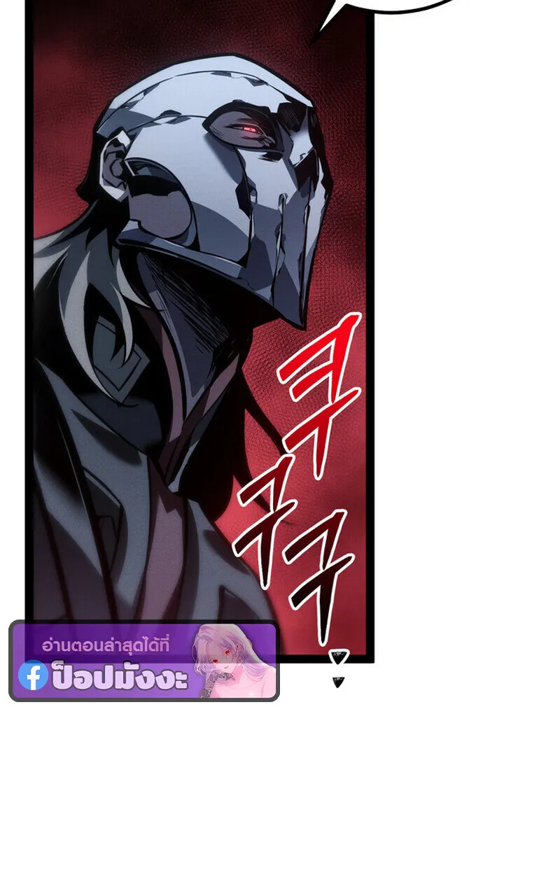 Regressing as the Reincarnated Bastard of the Sword Clan ตอนที่ ตอนที่ 72 รูปที่ 22