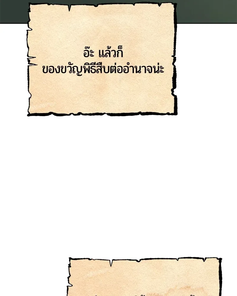 The Magic Tower_s Problem Child ต_วอ_นตรายแห_งหอคอยเวท ตอนที่ ตอนที่ 38 รูปที่ 112