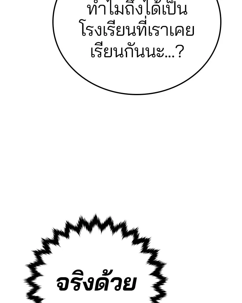 Player ตอนที่ 77 รูปที่ 91