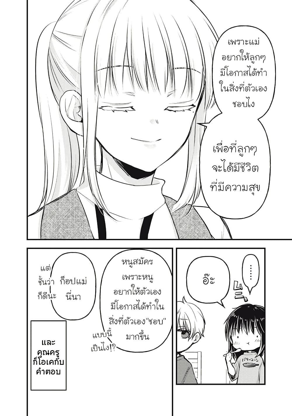 Manga-lc-com อ่านมังงะ อ่านการ์ตูน ออนไลน์ ฟรี Mijuku na Futari de Gozaimasu ga ตอนที่ 1 2 3 4 5 6 7 8 9 10 11 12 13 14 ฟรี ไม่มีโฆษณา Manga-lc - อ่าน มังงะ อ่าน การ์ตูน ออนไลน์ อ่านมังงะ ฟรี